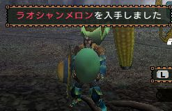 ラオシャン