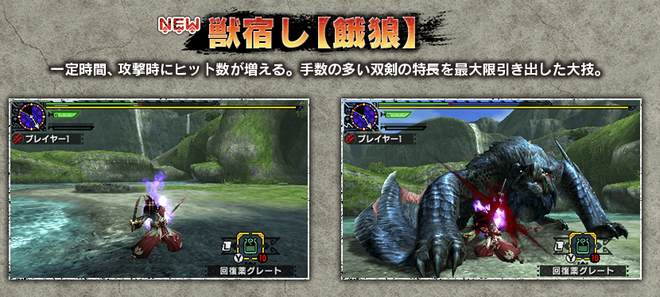 獣宿し