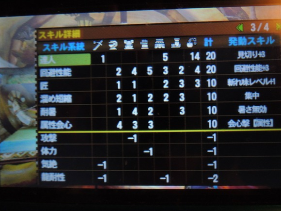 フルクシャ5