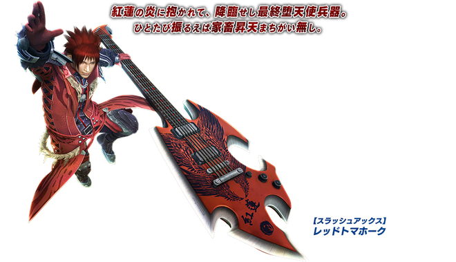 ショウバイロック 武器