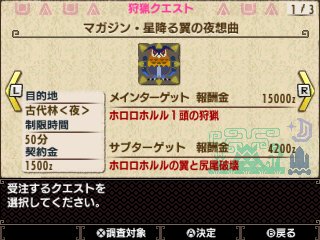 真島ヒロ クエスト