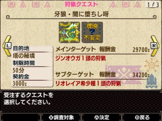 ガロウ クエ