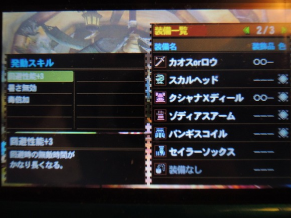 フルクシャ67