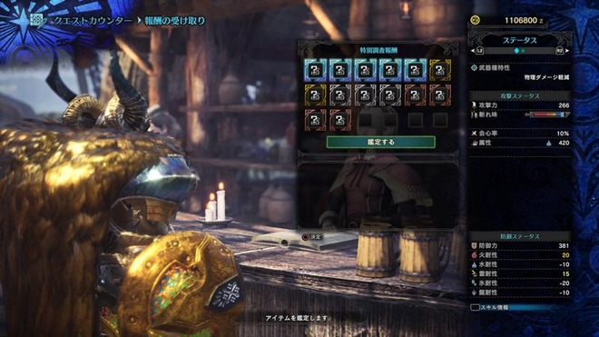 Mhw 新鑑定武器 皇金シリーズ で欲しい当たり武器出た 歴戦王マムタロト Game Mainichi Check