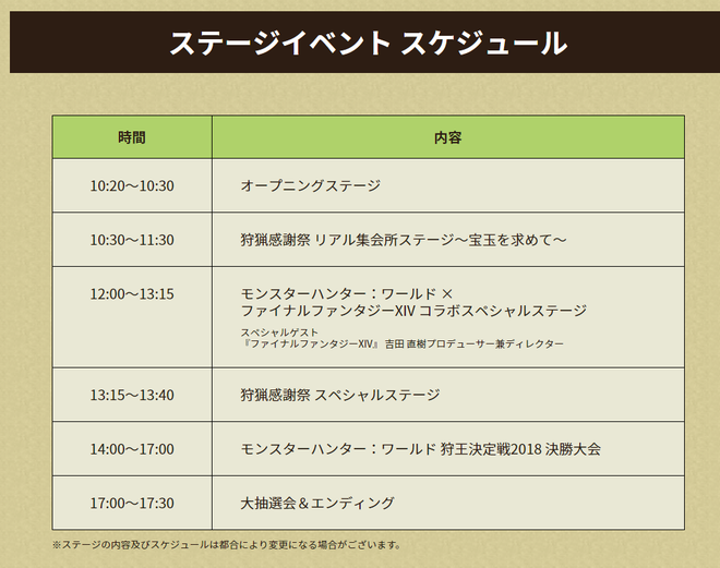 スケジュー