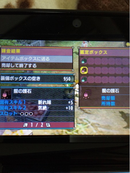 お守り7
