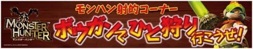 ボウガン