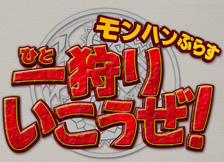 20110203_mh_plus
