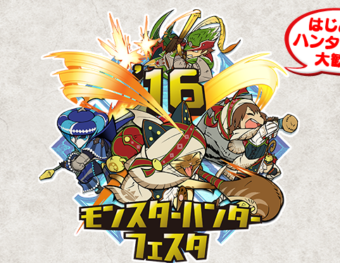 CAPCOM:モンスターハンターフェスタ