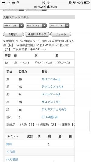 モンハンXクロス攻略しようぜ!