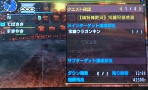 モンハンXクロス攻略しようぜ!