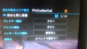 モンハンXクロス攻略しようぜ!