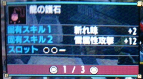 我らのモンハンクロス情報基地
