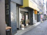 楊楊園