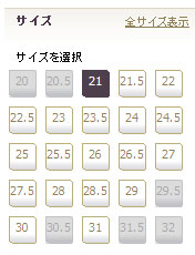 小さいサイズの靴がいっぱい！