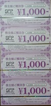 SFPホールディングス株主優待券
