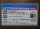 KYOTO KEIBAÃêÁª²ñ»²²Ã·ô