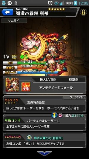 モンスト日刊速報