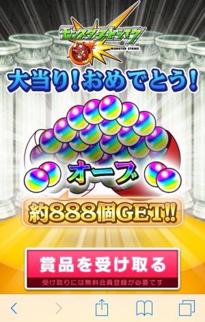 モンスト日刊速報