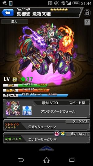 モンスト日刊速報