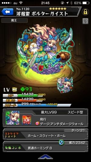 モンスト日刊速報