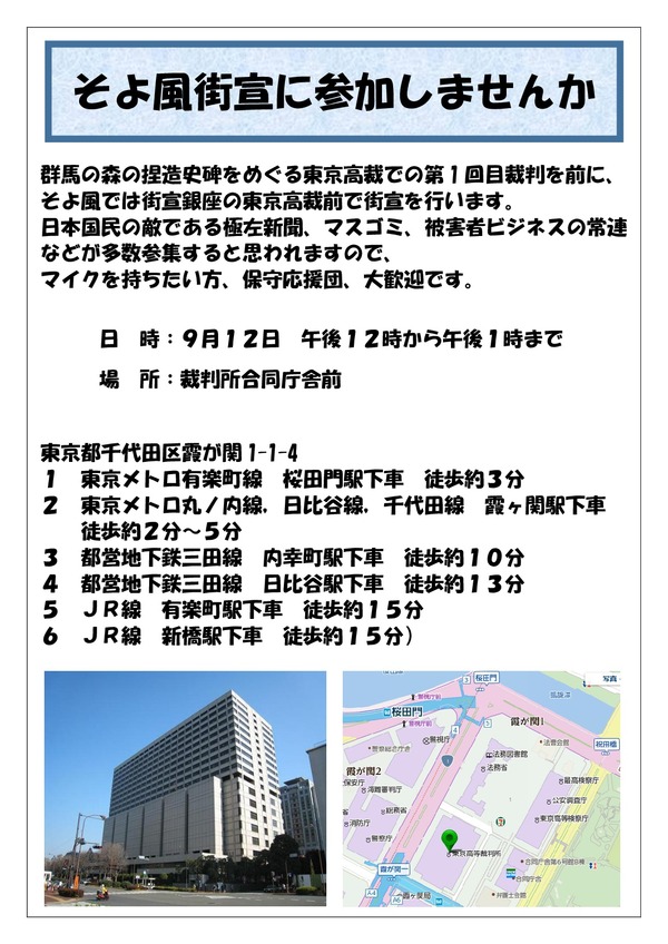 そよ風街宣チラシ-001