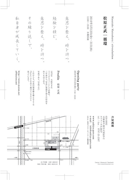 jyunkan_02