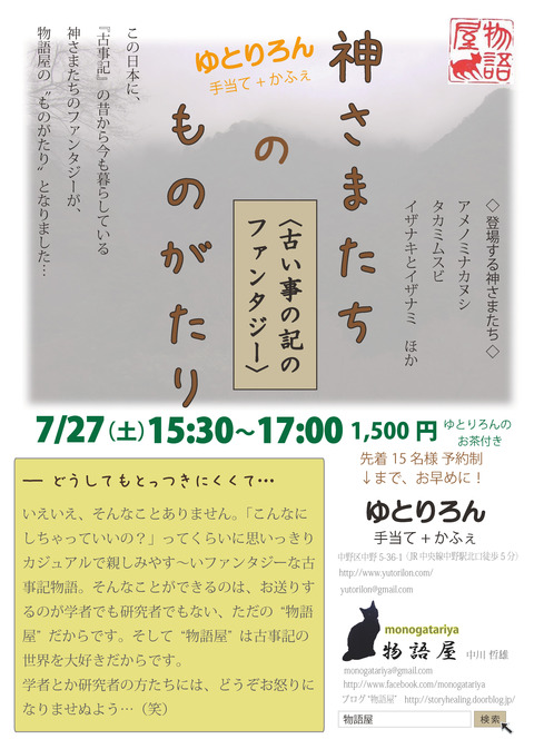 flyer_20130727