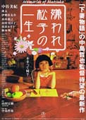 まつこ