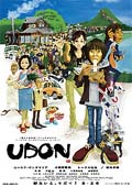 UDON