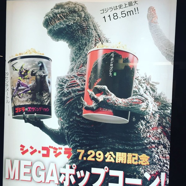 ゴジラ