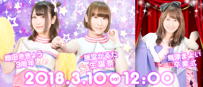 ききょう・かるた・まよいイベントバナー(2)