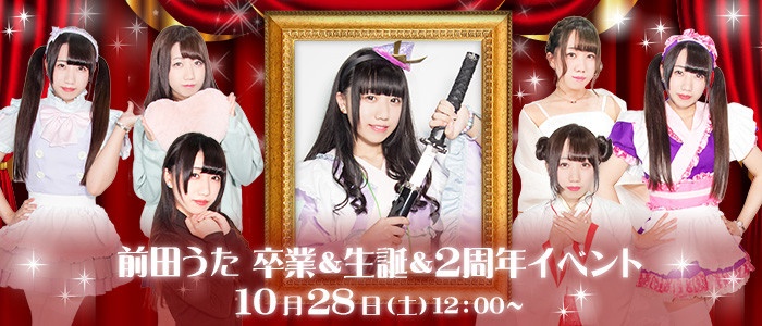 うたイベントバナー
