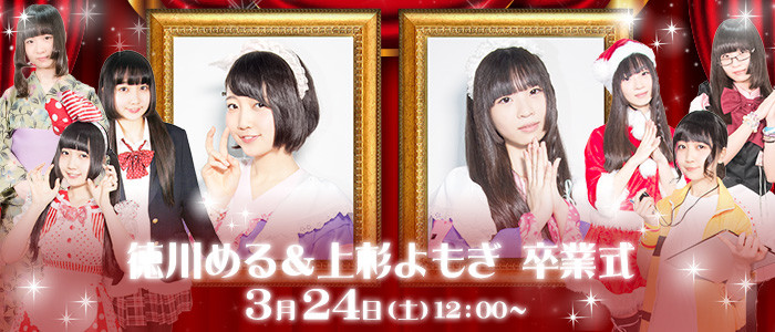 める・よもぎイベントバナー