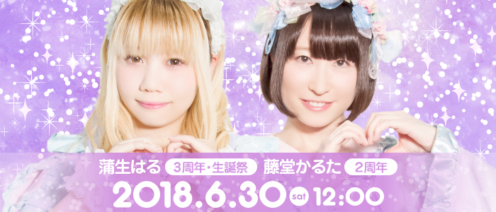 はる・かるたイベントバナー