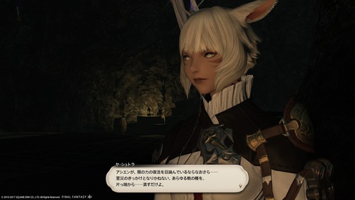 ffxiv_20170726_103955