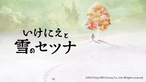 SETSUNA_16x9_logo