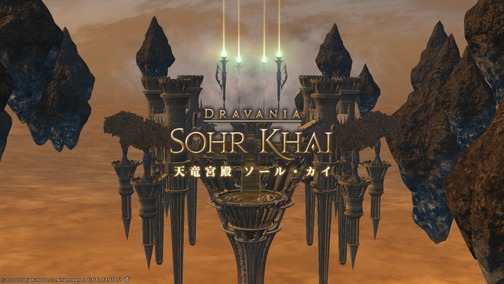 ffxiv_20170821_125954