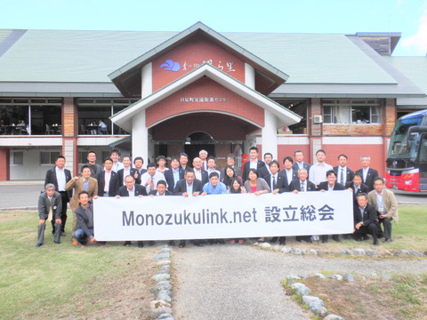 monozukulink 050
