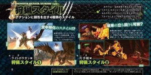 モンハン4G最新速報