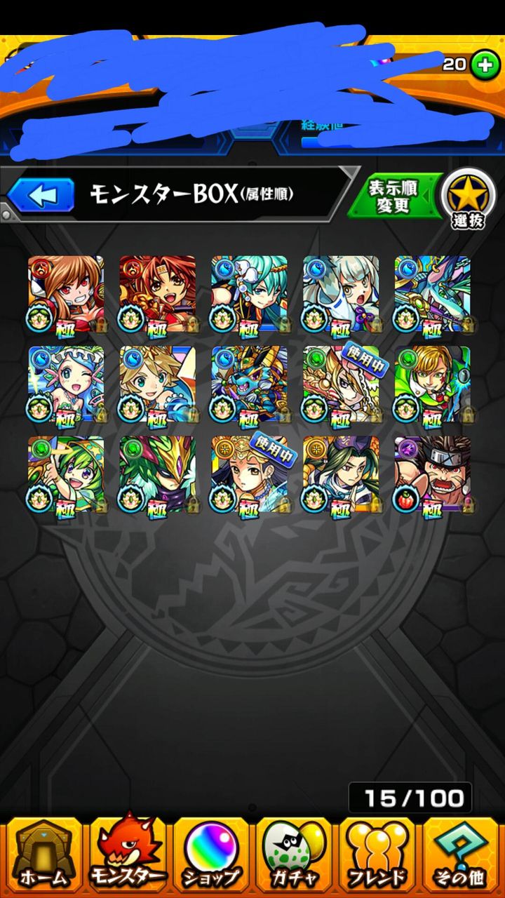 【モンスト】酷いと思った俺より酷いｗ