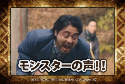 モンスターの声 モンスターハンターワールド