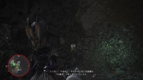 狩猟笛03 モンスターハンターワールド