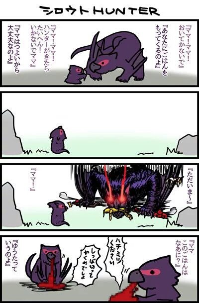 モンスターハンターワールド