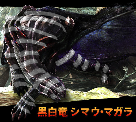 シマウ・マガラ