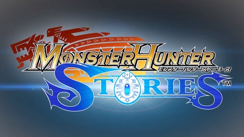 タイトル モンスターハンターストーリーズ