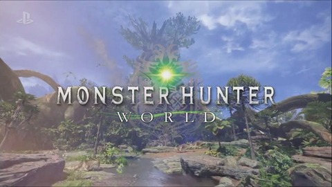 モンスターハンターワールド