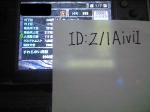 MHX攻略まとめ