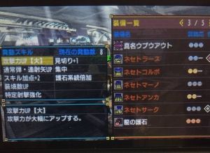 MHX攻略まとめ