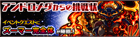 アンドロ
